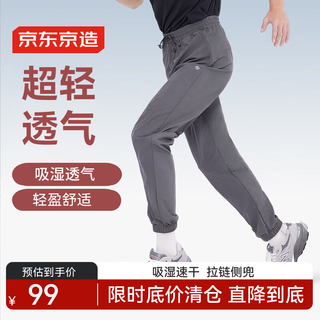 Made in tokyo, ultra-light and breathable sports pants for men, needle shuttle splicing sports long pants for autumn, men's quick-drying, dark gray l