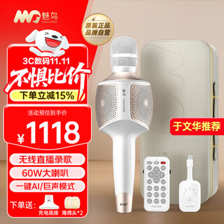 Meiniao giant sound microphone 60w microphone and audio integrated microphone with built-in sound card, national karaoke microphone home ktv audio set, outdoor karaoke live recording, giant sound microphone flagship deluxe version + luxury gift package