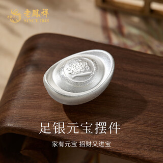 Lao fengxiang silver bars, silver bricks, silver ingots, pure silver 999 silver ingots, investment collection, ingot ornaments, gifts for friends, gift ornaments, pure silver ingots, about 20g + certificate, styles are shipped randomly