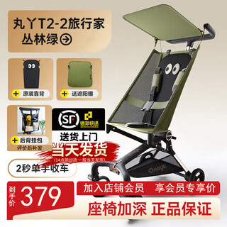 Maruya pocket stroller t2 traveler baby stroller lightweight foldable boarding cart for children t2-2 new baby walking artifact t2-2 jungle green + original cushion + ceiling storage basket