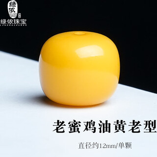 Lünong jewelry, russian material, old beeswax, old-style pearl chicken oil, yellow beeswax, separator beads, literary toy bracelets, waist beads, star and moon diamond diy with beads, diameter about 12mm/single