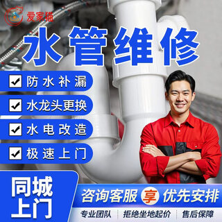 Jingdong water pipe repair in the same city, plumbers and electricians door-to-door service, sewer pipe leakage, concealed pipe leakage detection, repair, replacement of faucets, sewer pipe leakage, renovation of drainage pipes, pvc repair, water pipe repair door-to-door service
