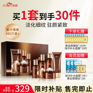 Fanxi beauty six-peptide anti-wrinkle hydrating skin care cosmetic five-piece set