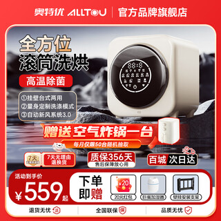 Aoteyou machine à laver spéciale pour sous-vêtements, petite machine à laver murale, mini machine à laver à tambour intégré de lavage et de séchage, machine à laver sous-vêtements de bébé entièrement automatique, artefact de machine à laver les chaussettes, blanc jade, mural, acier inoxydable