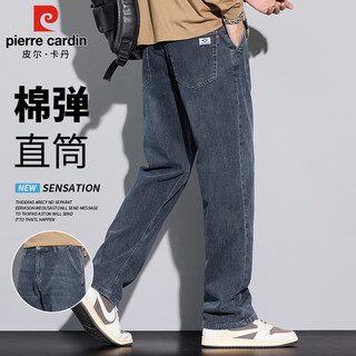 Pierre cardin high-end jeans men's autumn and winter loose straight casual pants men's elastic trendy men's wear blue gray 32