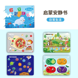 Cognitive improvement 0-3 year old baby quiet book hand tear book early education velcro children's educational enlightenment toy x daily life quiet book