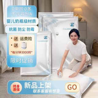 Yusenyi vacuum compression bag storage bag special for down jackets and clothes exhaust thickened air exhaust quilt packing bag 11-piece set (5 extra large - 5 large) - 1 electric pump