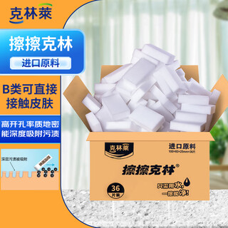 Klin lai wipe klin nano sponge melamine wipe 25x60x100mm 36 pieces shoe cleaning kitchen and bathroom home decontamination