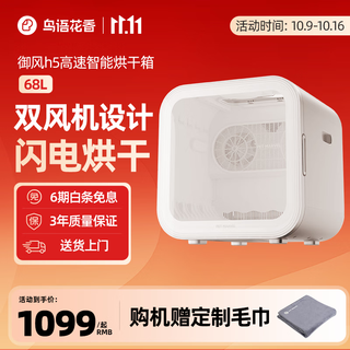 Birds and flowers second generation pet drying box h4h5 fully automatic ultra-high-speed dog and cat dryer dual fans faster and quieter h5 high-speed drying box app remote control