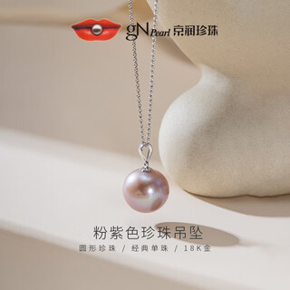 Jingrun pearl necklace 18k gold pearl pendant single pearl necklace large particle selection 13-14 gift for mom