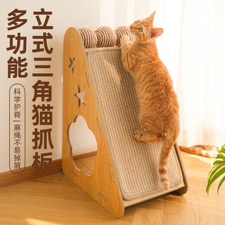 Meow fairy cat scratching board sisal cat nest wear-resistant and not easy to fall off triangular vertical cat claw board anti-cat scratching protection sofa cat toy