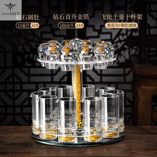 Smvp turquoise white wine glass wine dispenser set household small wine cup glass spirit glass wine cup ten pots ten cups diamond garden belly cup * 10 + diamond