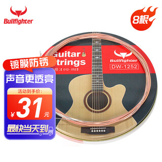 Bullfighter coated strings 8 strings folk acoustic guitar phosphor bronze rust-proof strings 1252