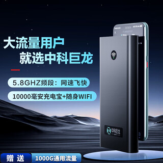 Zhongke julong portable wifi mobile wifi wireless network card unlimited traffic router card-free laptop car student data card flagship model (exclusive half-year package)