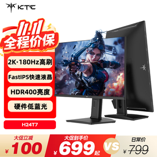 Ktc 23.8-inch 2k native 180hz display hdr450nit fastips lift rotating base national subsidy notebook external computer display h24t7