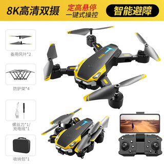 Other folding drones for primary school students, quadcopters, remote control aircraft, children's fall-resistant 8k aerial photography competition, s25 yellow, 8k dual cameras - free storage bag, 1 battery (approximately 10 minutes of play)