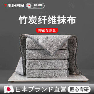 Truheim japanese bamboo charcoal rag, kitchen dishwashing cloth, strong water absorption, no watermark, easy to clean, dishwashing cloth, household cleaning cloth, 30*30cm, 3 pack