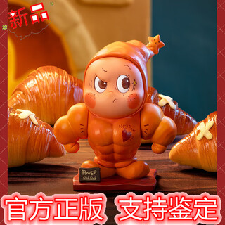 Pop mart genuine spot 123 star man series third generation figure 3.0 trendy blind box peripheral ornaments girl gift star man delicious moment strong bread)