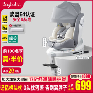 Baybetss child safety seat car for 0-4-12-year-old infants i-size certified sit-down smart ventilation platinum gray (support leg + footrest + neck pillow + canopy + ventilation)