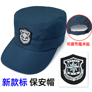 Security hat men's training hat men's special property security image hat spring autumn summer hat navy blue four seasons - adjustable one size