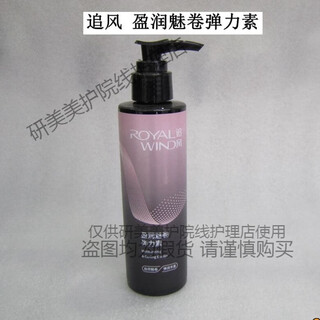 Chai feng powerful moisturizing styling elastin for men and women styling curly, straight hair and full shaping suitable for big waves one bottle of full styling