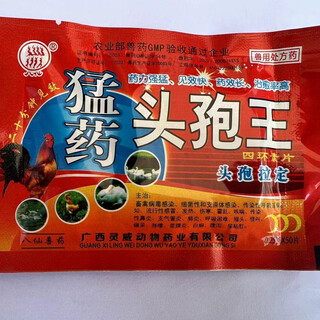 Un aditivo alimentario completo para el tratamiento de aves de corral n.° 1 graves: una pieza de cefalosporina viva, varicela, tos y asma ling vivas, que no pueden morir, 10 paquetes (medicamento fuerte cephalosporin king)