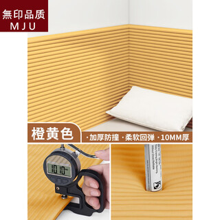 Japanese unprinted anti-collision soft bag wall stickers tatami bedside wall stickers children's room bedside stickers baby anti-collision classic model orange yellow high elasticity soft ring 40cm high x 2 meters long = 2 rolls