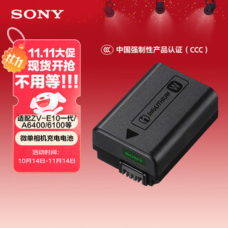 Sony (sony) 3c certification mark np-fw50 sony mirrorless camera, original factory packaging, rechargeable battery (suitable for zv-e10 generation and a6400/6100/6000)