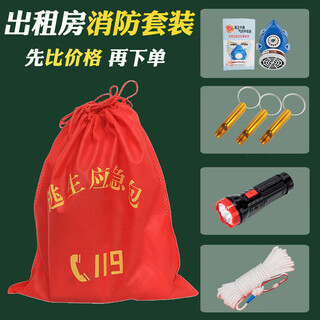 Firefighting four-piece rental house emergency escape bag for hotels and b&bs 3456 kg household anti-smoke gas mask type a set for rental houses