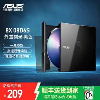 Asus external recorder sdrw-08d6s-u external optical drive dvd recorder laptop desktop usb external portable recorder