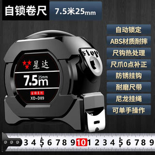 Fengxihei technology imported wear-resistant ruler with thickened tape measure 5 meters anti-fall 7.5 meters 10 meters household meter ruler height - 7.5 meters 25 wide flat pick 2.8 meters sold out - 1 set