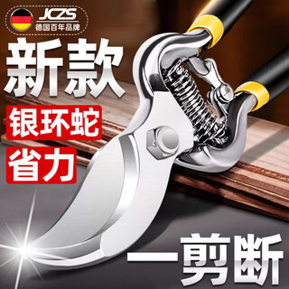Jczs german craftsmanship special scissors for cutting branches, garden fruit trees, thick branches, gardening pruning shears, labor-saving pruning shears, sk5 scissors, german quality, bungara (labor-saving pruning shears)