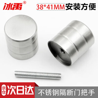 Bingyu stainless steel partition door handle partition door handle public toilet bathroom partition twist handle 38*41mm bh-583