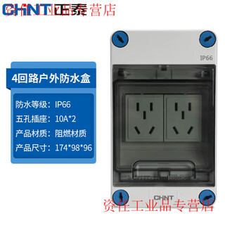 Waterproof air switch box outdoor distribution box outdoor rainproof plastic air switch box surface-mounted household electric switch package one