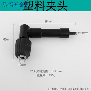 An junsheng hand electric drill turning drill bit screw cornerer 90 degree corner adapter screwdriver head turning right angle electric turn plastic chuck