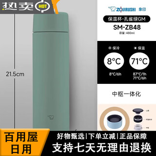 Zojirushi thermos cup food grade stainless steel large capacity portable winter men and women thermos water cup zb480ml malachite green gm480ml fast delivery