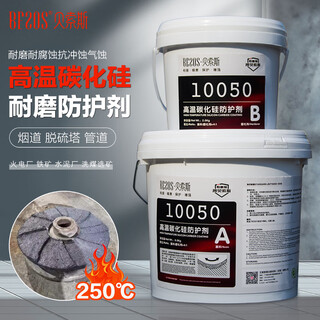High temperature silicon carbide protective agent wear-resistant coating glue particles ceramic coating glue pipe repair impeller shell protection black 5kg