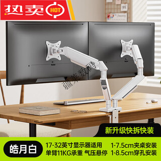 置简（ZHIJIAN）显示器支架机械臂电脑桌面可升降屏幕悬臂底座双屏台式托架X1 C1-2皓月白【气压调节_升级快装】