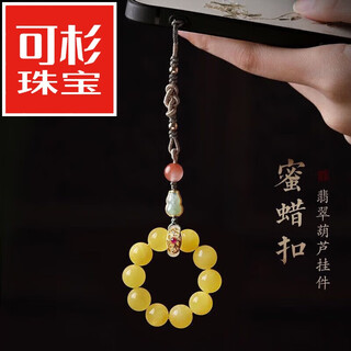 Keshan natural chicken fat yellow beeswax mobile phone chain pendant chalcedony gourd fingertip text play hand twisted rosary mobile phone case pendant