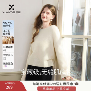Xiangying wool + cashmere white sweater women's 2025 winter new soft waxy pullover sweater top white m
