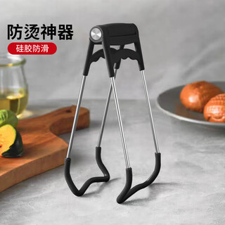 Wmf futengbao german quality stainless steel anti-scalding clamp bowl clamp anti-slip clamp kitchen clamp plate clamp steamer upgraded black stainless steel plate lifter