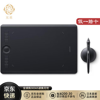 Wacom japan direct mail wacom wacom hand-drawing tablet digital screen computer drawing tablet drawing tablet online class writing tablet pth-660/k0 (intuos pro)