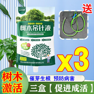 Ldvep big tree nutrient solution hanging needle bag tree resurrection liquid hanging needle liquid fruit tree transplantation strong rooting potion regeneration buy 2 get 1 free rooting and sprouting 3 bags