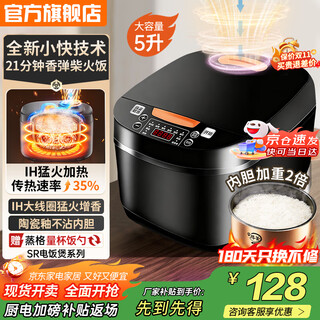 SUNPUNR电饭煲电饭锅小型2-3人家用电饭煲0涂层一级能效智能电饭煲4-5人球釜不沾内胆煮饭柴火灶蒸米 5L 耀夜黑【经典款4-6人】陶瓷釉不沾内胆