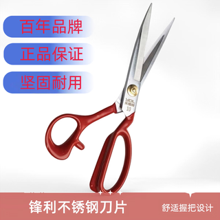 Yongdeli notch scissors clothing cutting and sewing scissors genuine cloth cutting and sewing manganese steel stainless steel scissors red (free tape measure) 10 inches