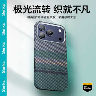 Benks is suitable for apple 17promax mobile phone case iphone17promax kevlar floating woven magnetic anti-fall protective case skin-friendly kevlar high-end protective case aurora
