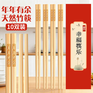 Xingfang natural bamboo chopsticks home healthy high-grade anti-mold anti-slip every year fish 7.5mm bamboo chopsticks 10 pairs