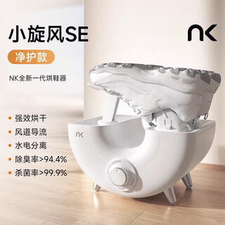 Nk small cyclone shoe dryer new shoe dryer shoe dryer disinfection household shoe dryer artifact se-net protective shoe washing quick drying deodorization