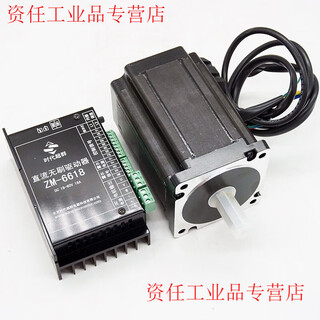 Yue changsheng 86bl dc brushless motor 400w 780w high power motor high speed and high torque era superior spot 86-48v656w3000 rotating set 6618