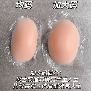 Beauty dou silicone skin friendly invisible beauty shoulder pads sliding shoulders sliding shoulder shaping shaping cost-effective style wear 2 pairs of enlarged and thickened skin color